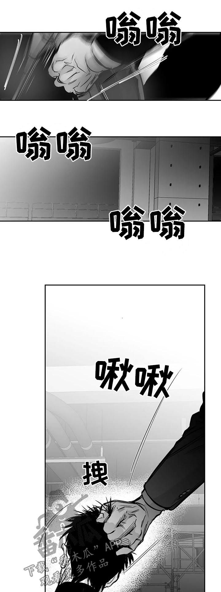 拳击手漫画,第118章：【第二季】爸爸1图