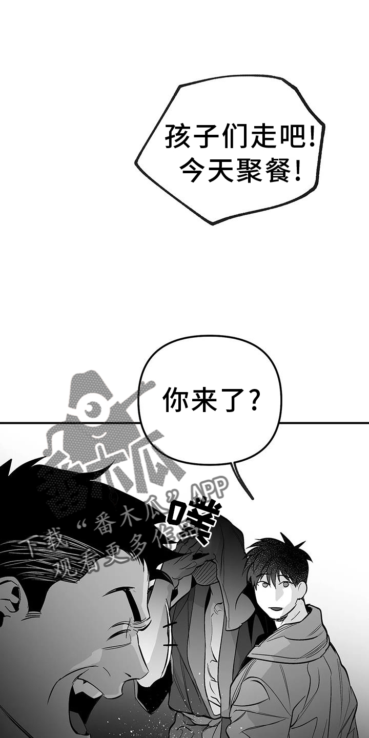 拳击手漫画,第229章：【第三季】质问2图
