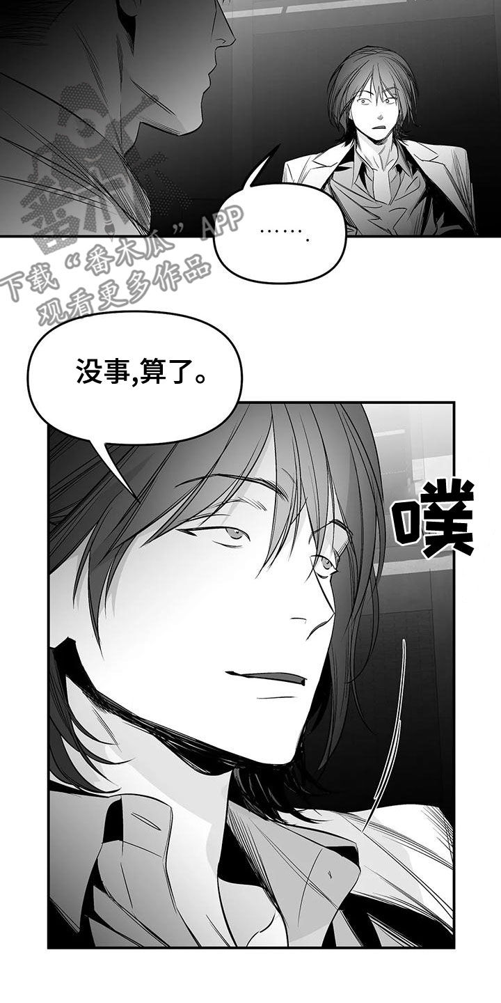 拳击手漫画,第195章：【第三季】蛇抬头2图