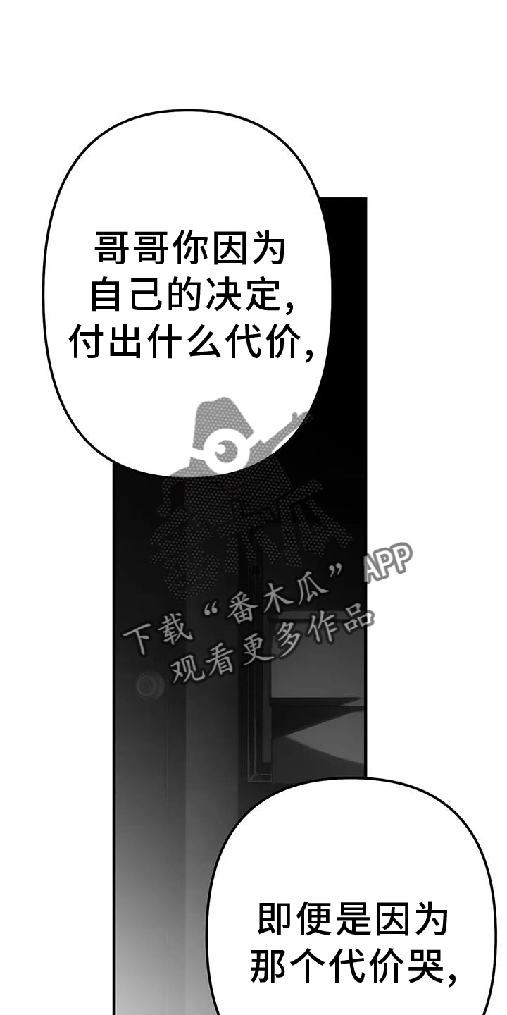 拳击手漫画,第232章：【第三季】不要讨厌我2图