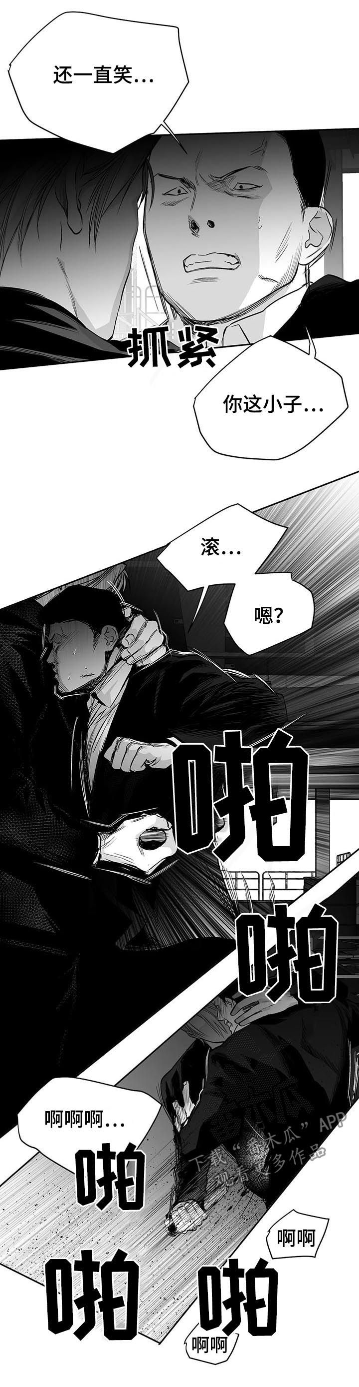 拳击手漫画,第119章：【第二季】按我说的去做2图