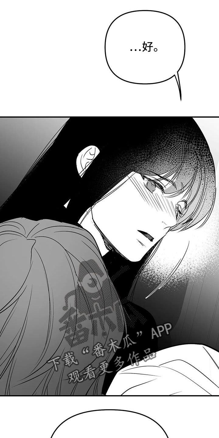 拳击手漫画,第218章：【第三季】可以抱你吗2图