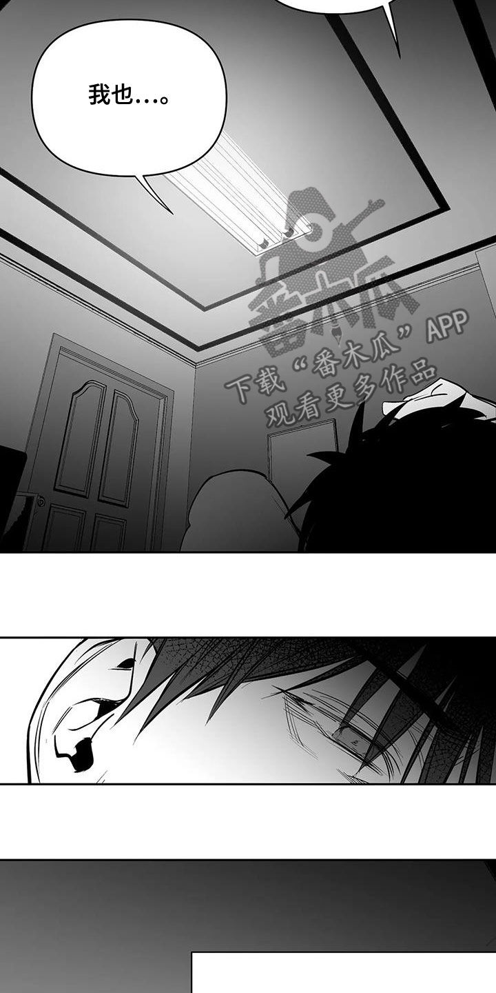 拳击手漫画,第170章：【第三季】不陌生1图