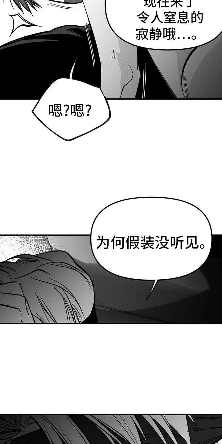 拳击手漫画,第236章：【第三季】反客为主1图