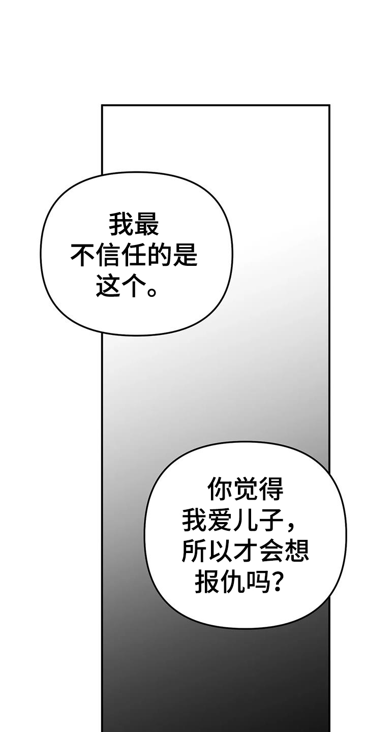 拳击手漫画,第222章：【第三季】知晓1图