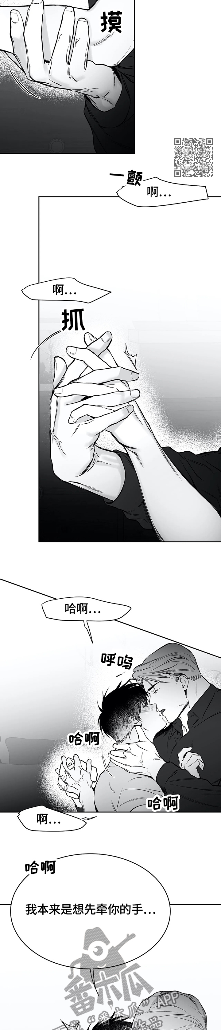 拳击手漫画,第55章：好久不见,大哥1图