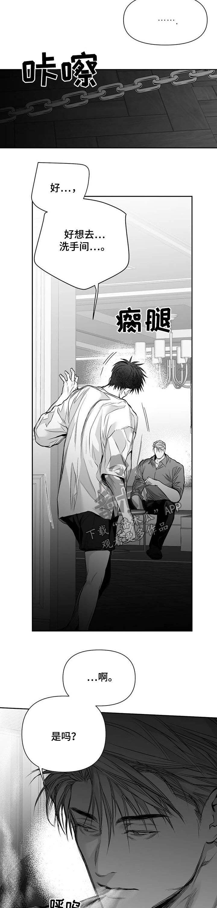 拳击手漫画,第139章：【第二季】你是我的2图