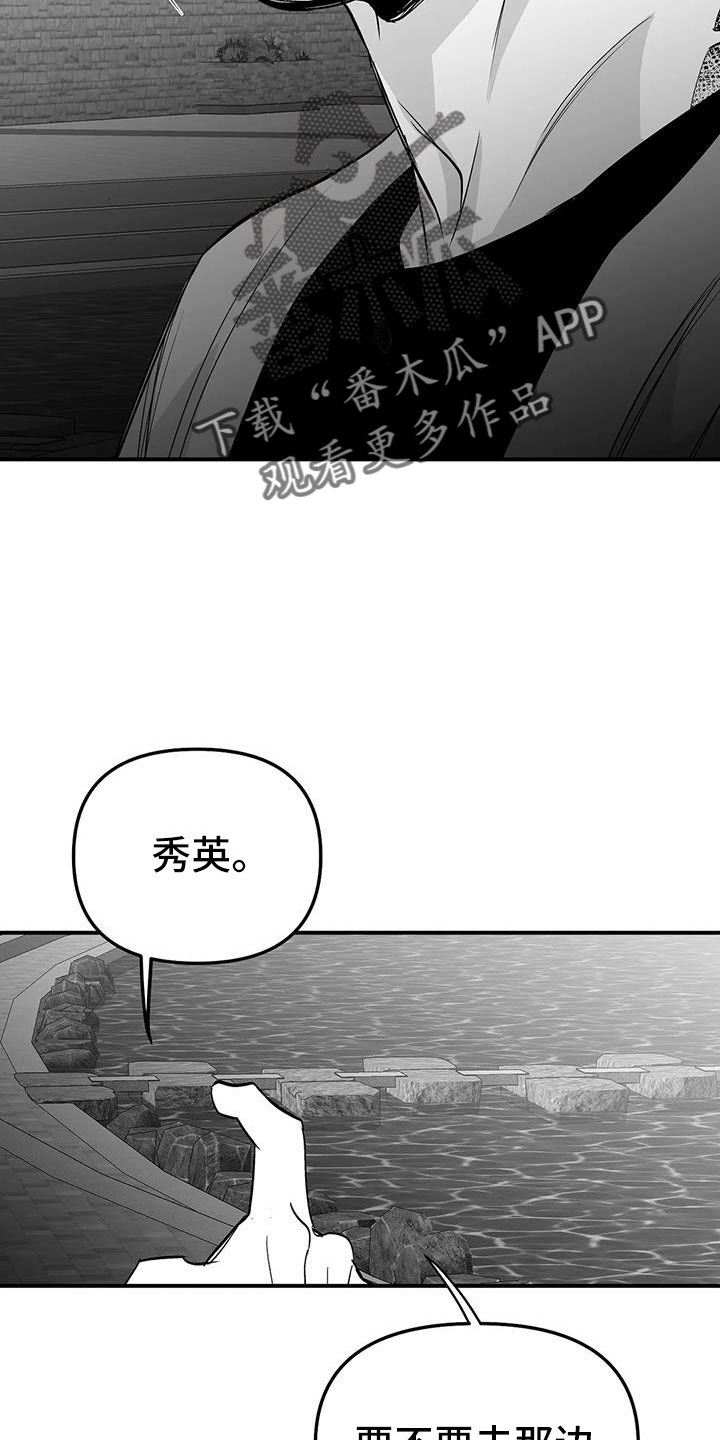 拳击手漫画,第219章：【第三季】帮你治腿1图