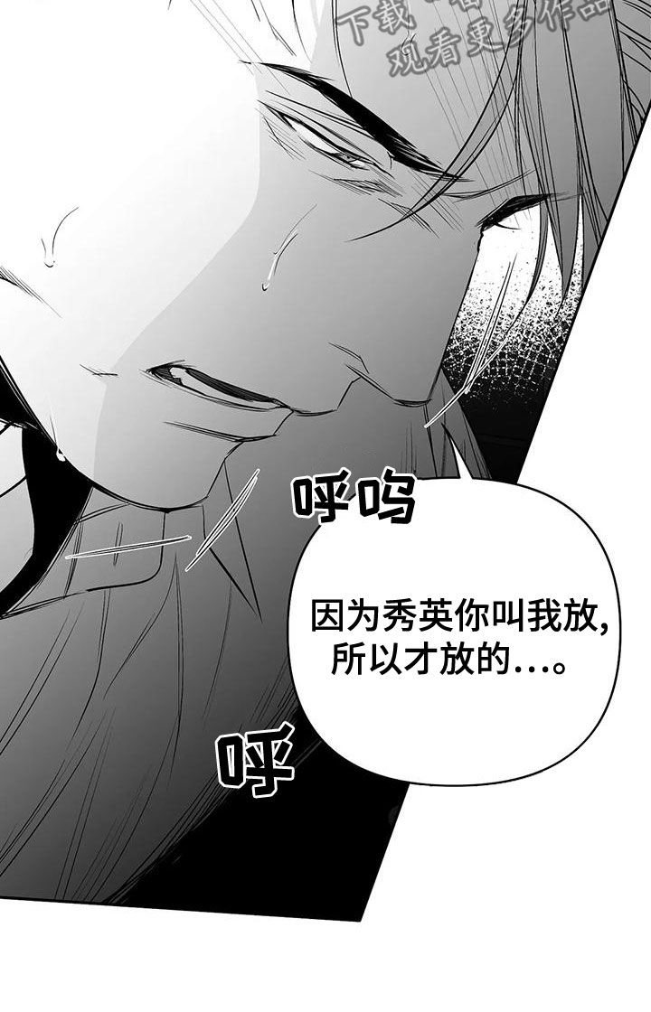 拳击手漫画,第189章：【第三季】很好1图