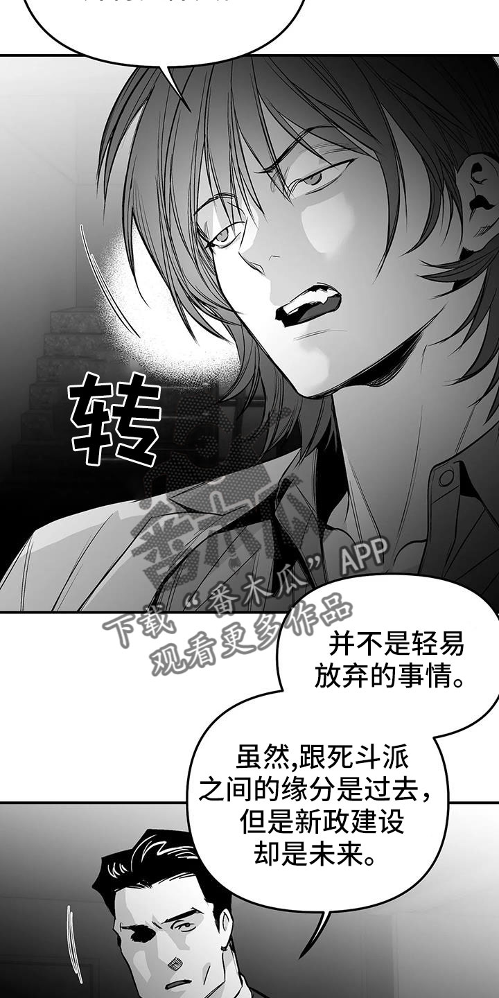 拳击手漫画,第221章：【第三季】死了2图