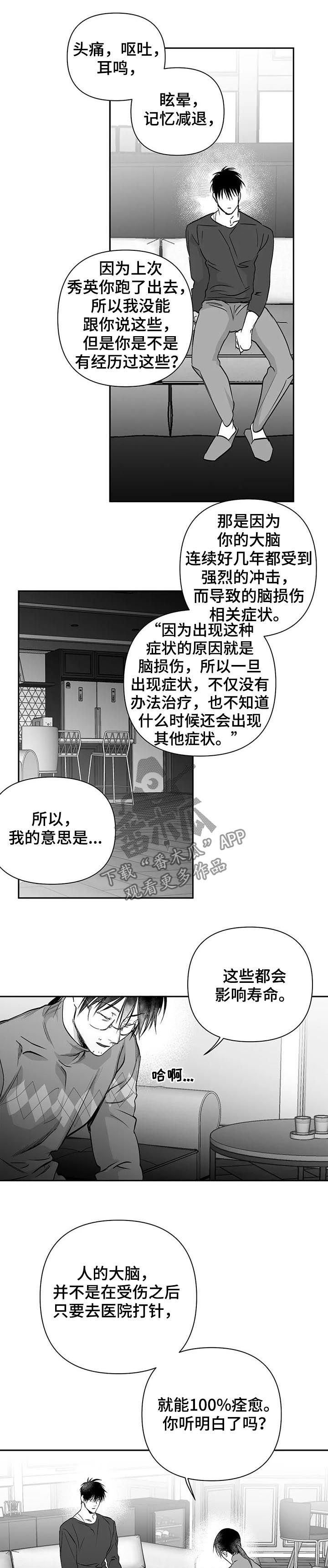 拳击手漫画,第89章：【第二季】脑损伤1图