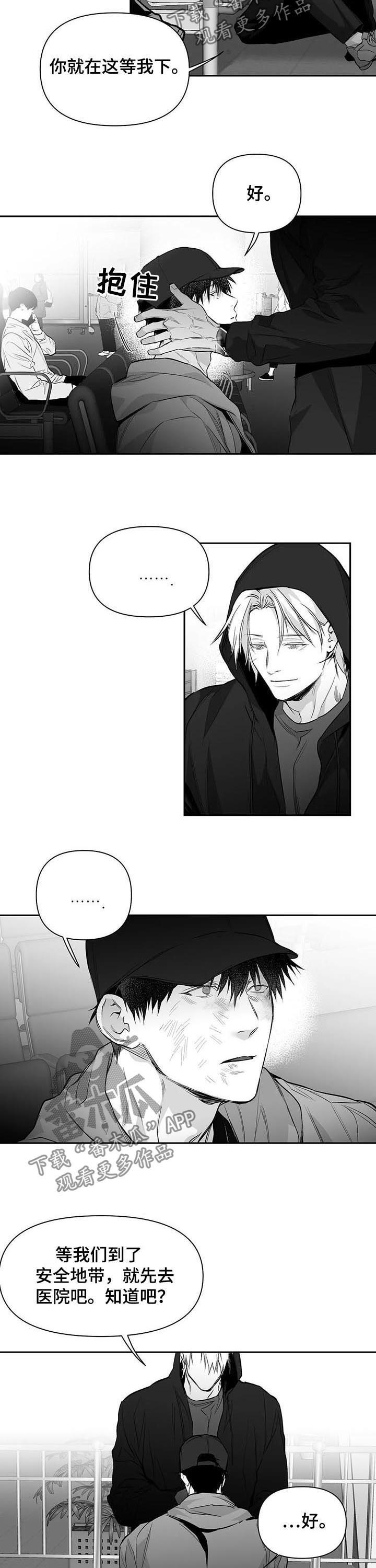 拳击手漫画,第127章：【第二季】没有忘过1图