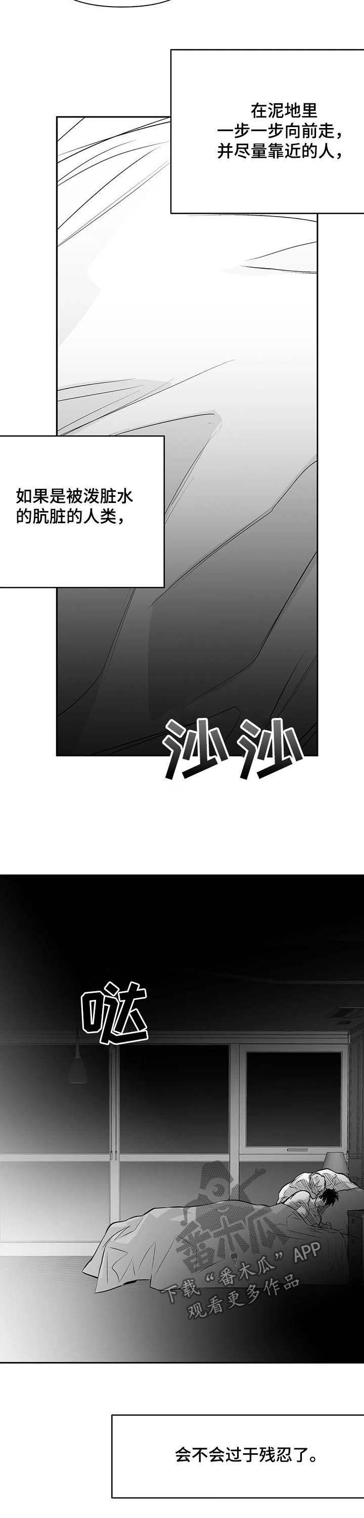 拳击手漫画,第134章：【第二季】真心话1图