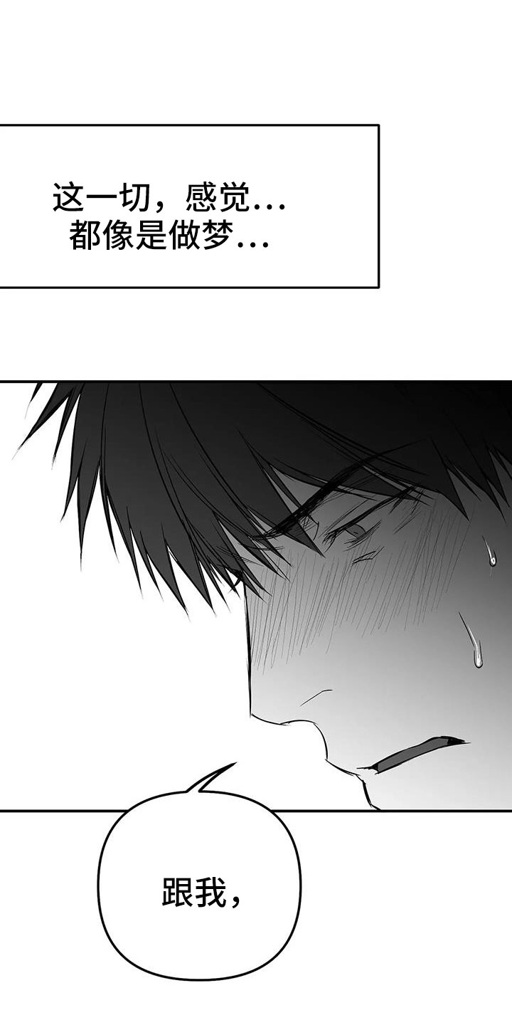 拳击手漫画,第205章：【第三季】很多第一次2图