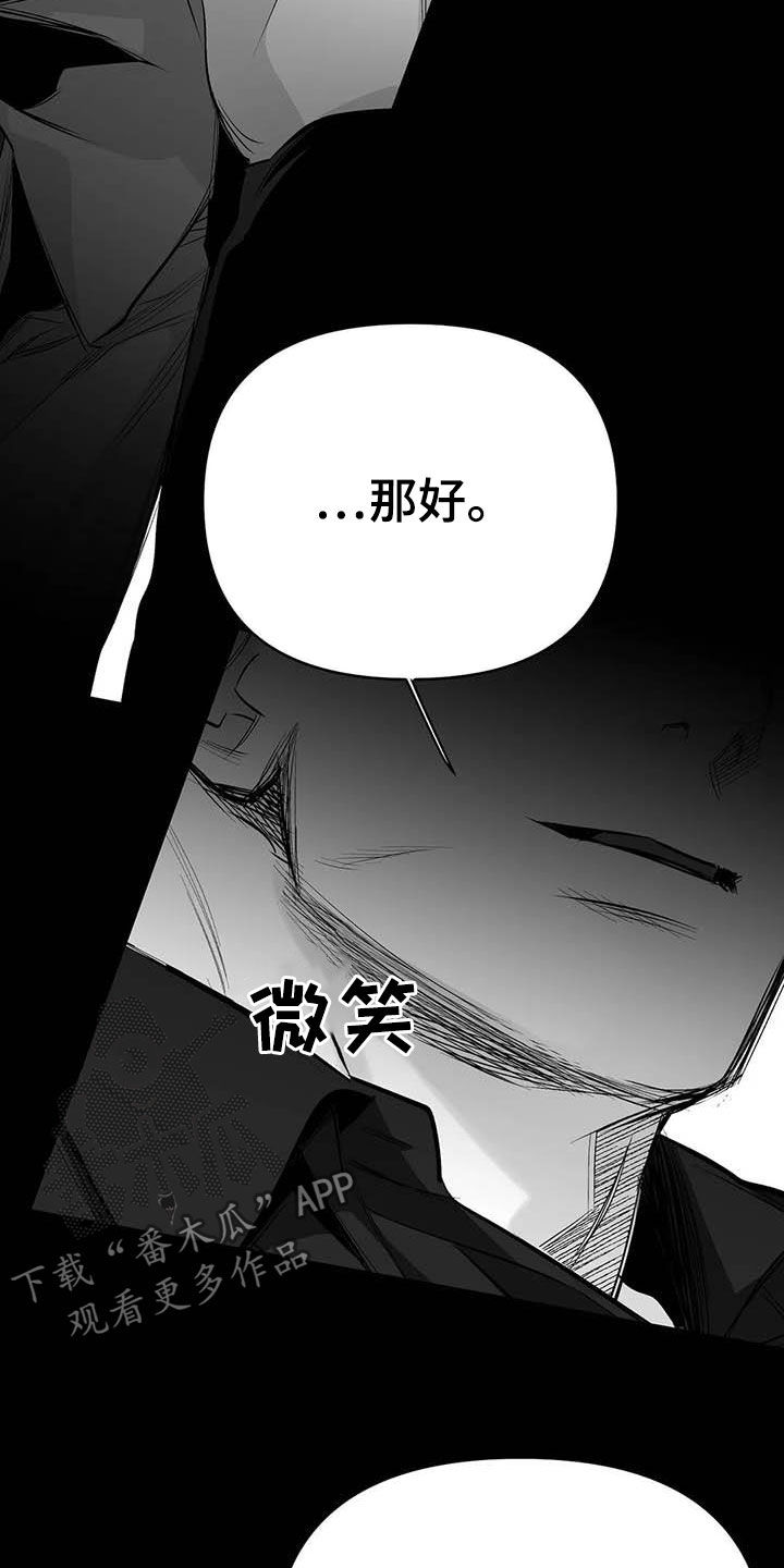 拳击手漫画,第157章：【第三季】明星律师1图