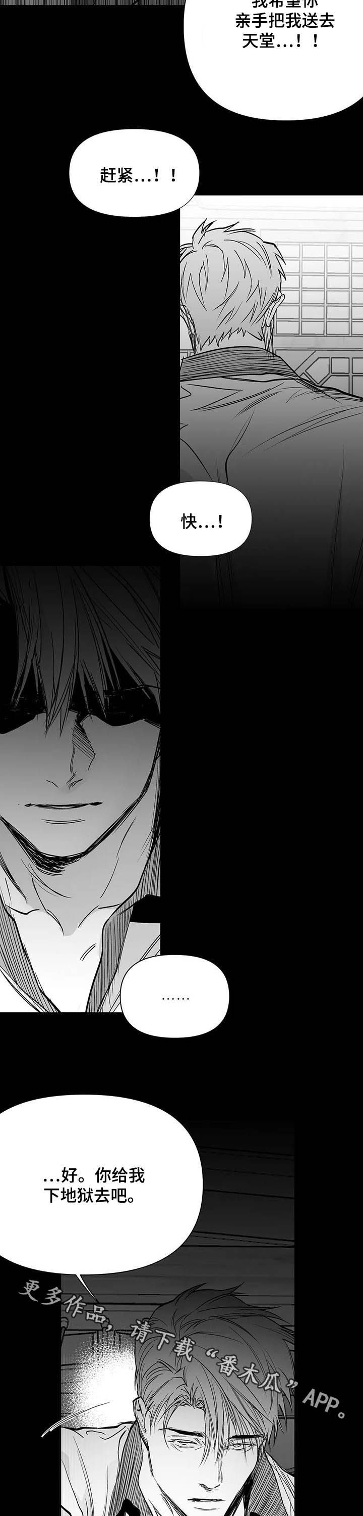 拳击手漫画,第138章：【第二季】地狱1图