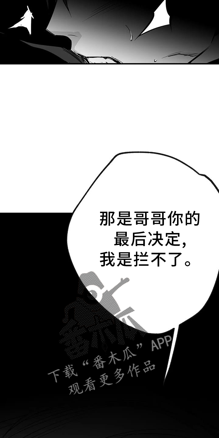 拳击手漫画,第232章：【第三季】不要讨厌我2图