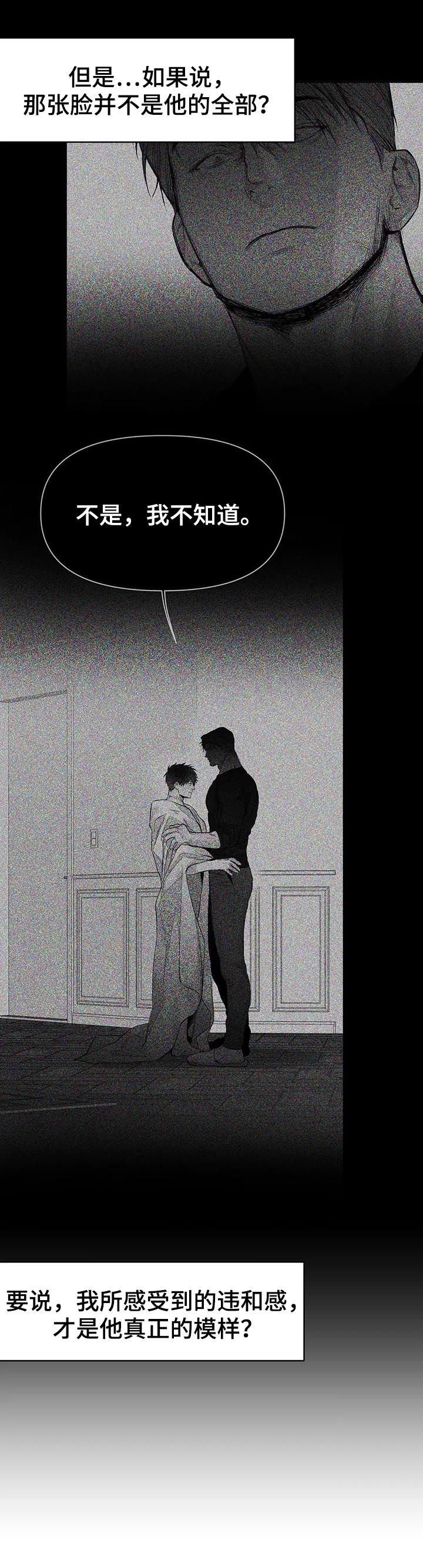 拳击手漫画,第110章：【第二季】电话2图