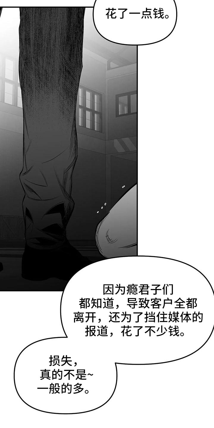 拳击手漫画,第200章：【第三季】开始行动2图