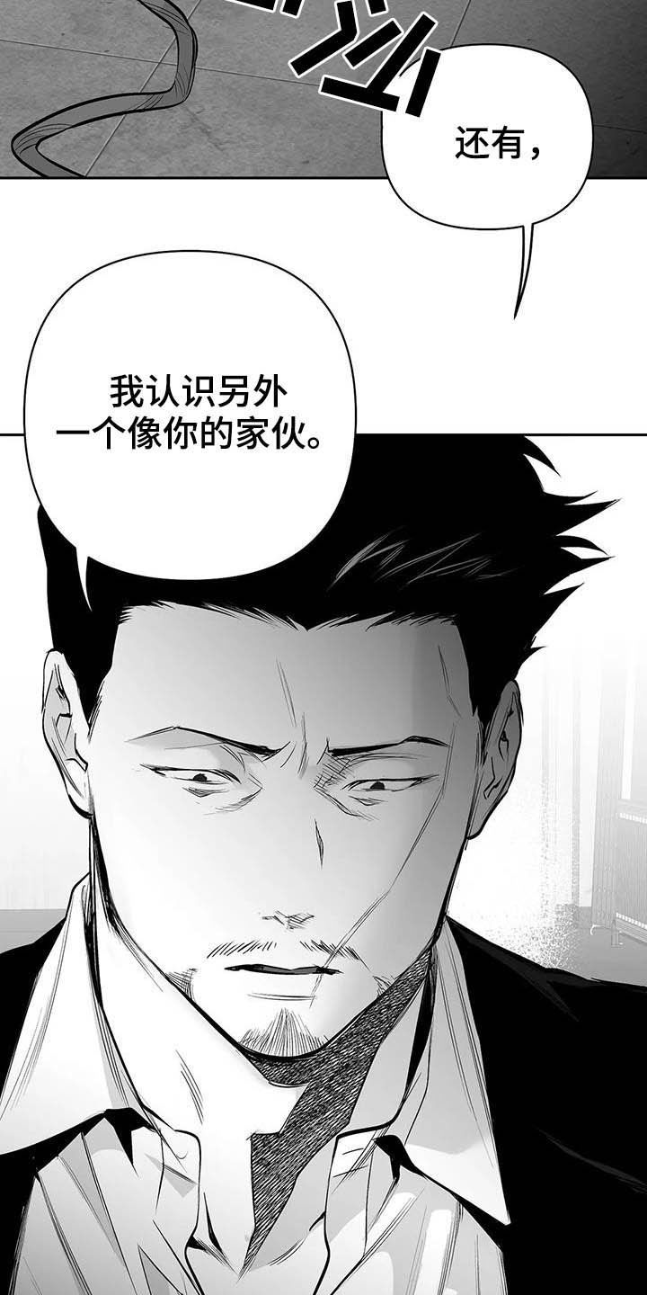 拳击手漫画,第148章：【第三季】我可以救你1图