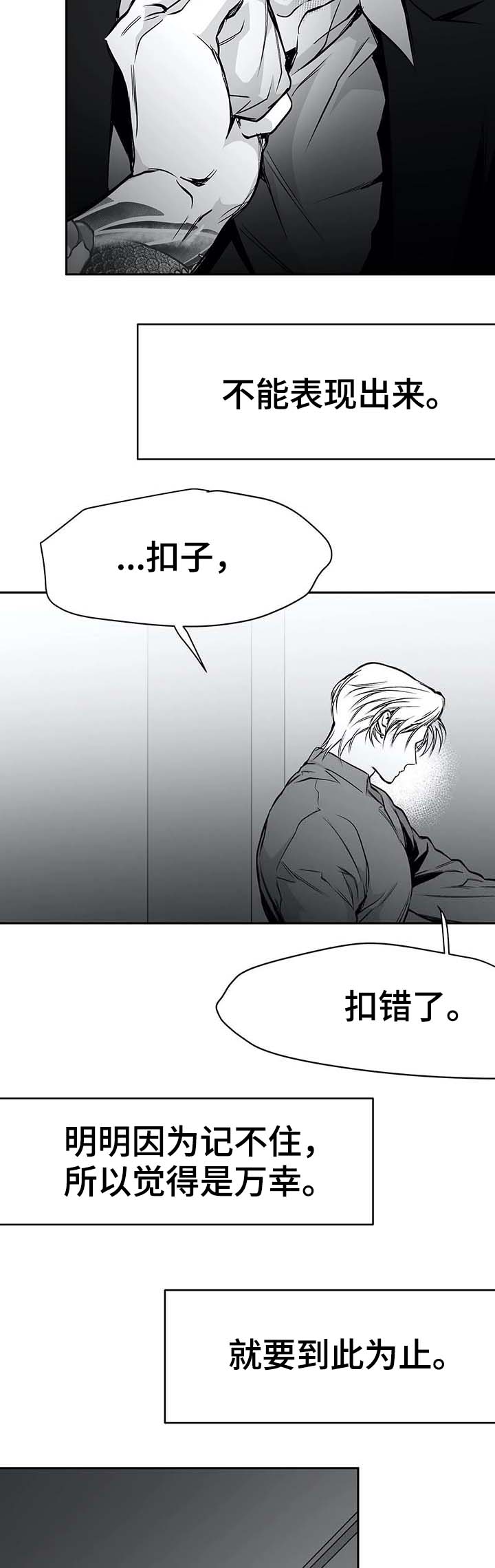 拳击手漫画,第64章：暴起伤人1图