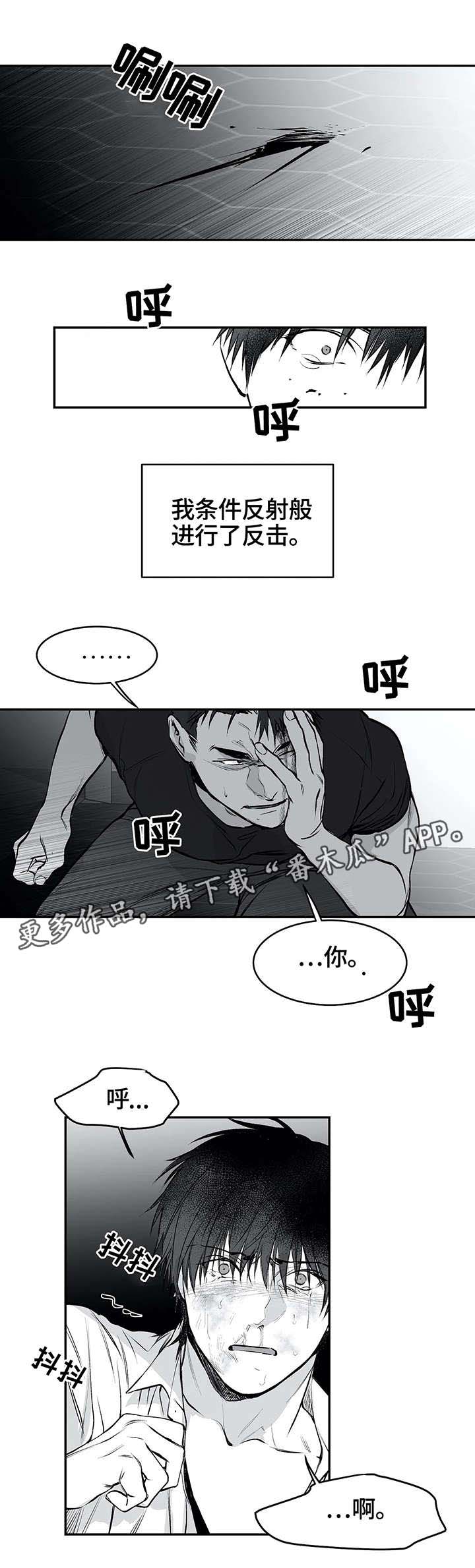 拳击手漫画,第23章：无助1图