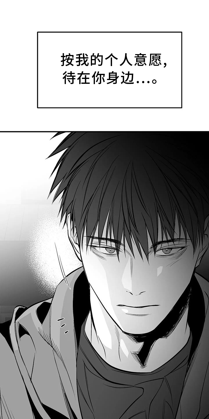 拳击手漫画,第229章：【第三季】质问1图