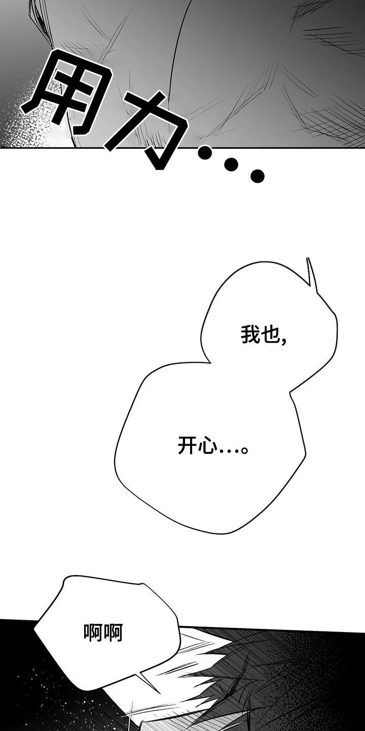 拳击手漫画,第190章：【第三季】开心2图