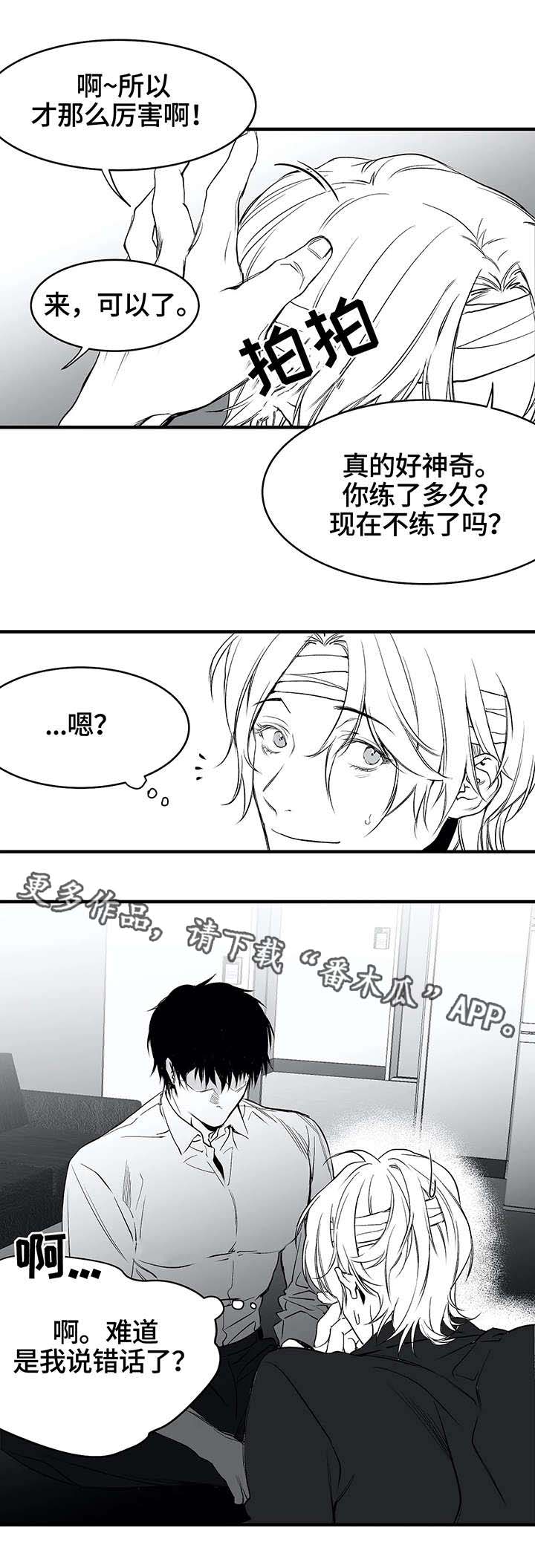 拳击手漫画,第13章：笑脸2图