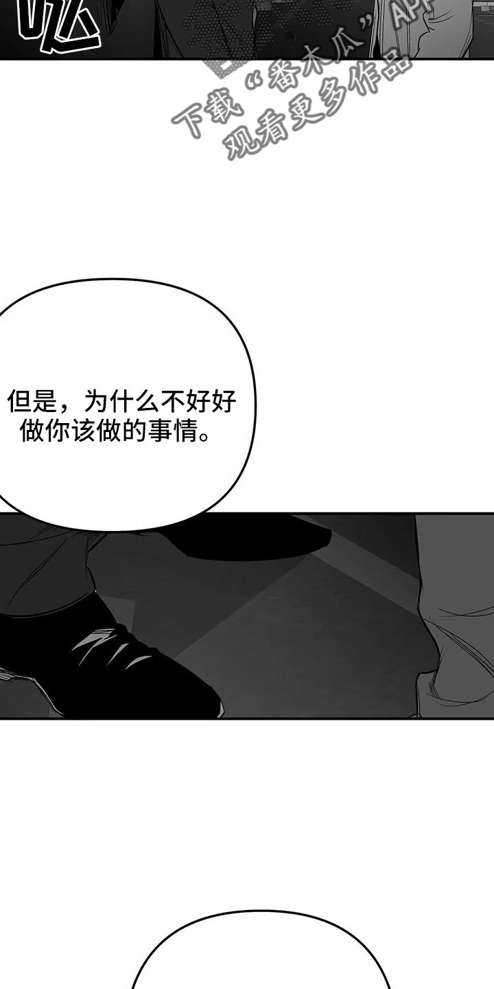 拳击手漫画,第213章：【第三季】果然迟2图