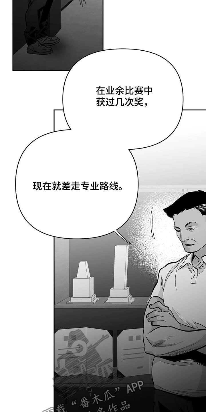 拳击手漫画,第164章：【第三季】砸场子1图