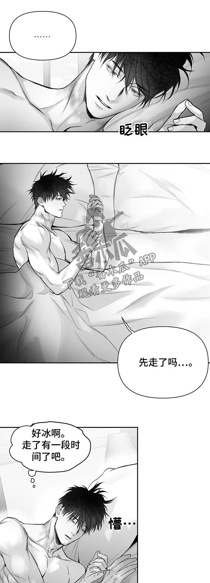 拳击手漫画,第105章：【第二季】长什么样1图