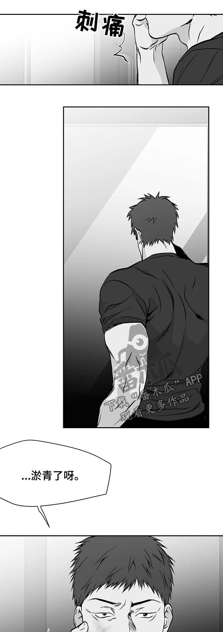 拳击手漫画,第72章：好可怕2图