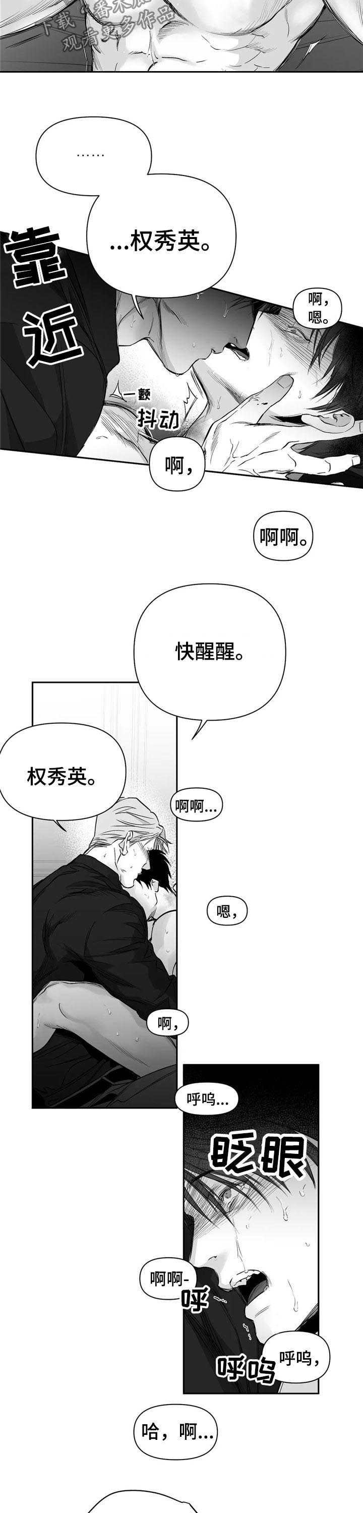 拳击手漫画,第102章：【第二季】你跟别人笑了1图