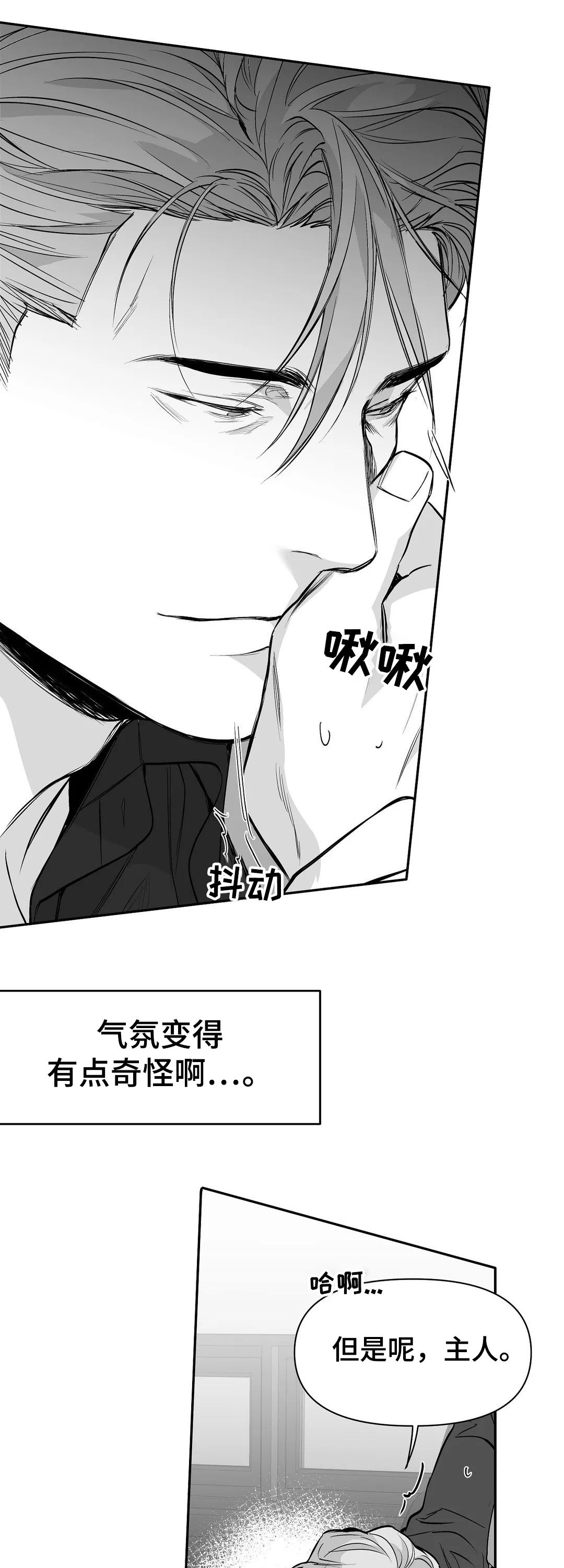 拳击手漫画,第109章：【第二季】失踪1图