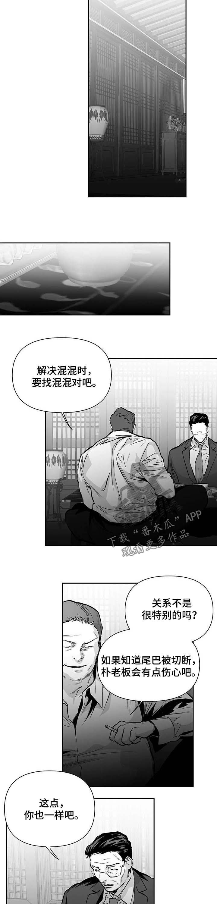 拳击手漫画,第133章：【第二季】放开我1图