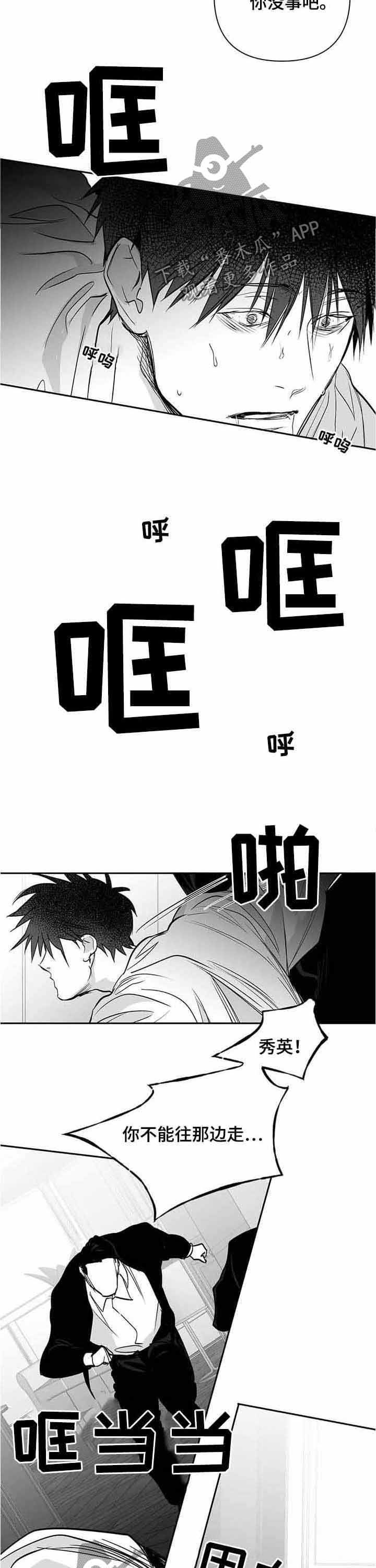 拳击手漫画,第144章：【第二季完结】你别哭2图