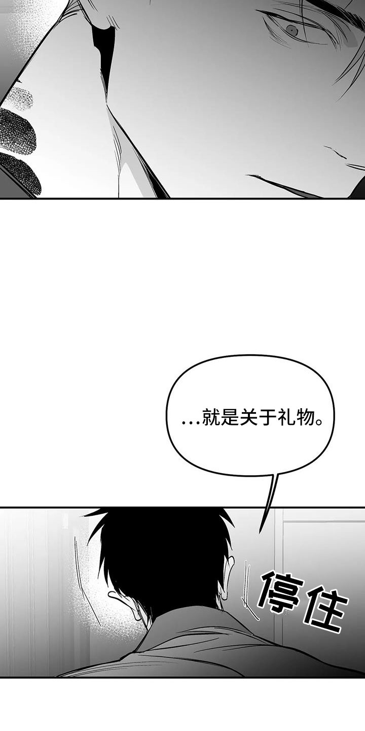 拳击手漫画,第218章：【第三季】可以抱你吗2图