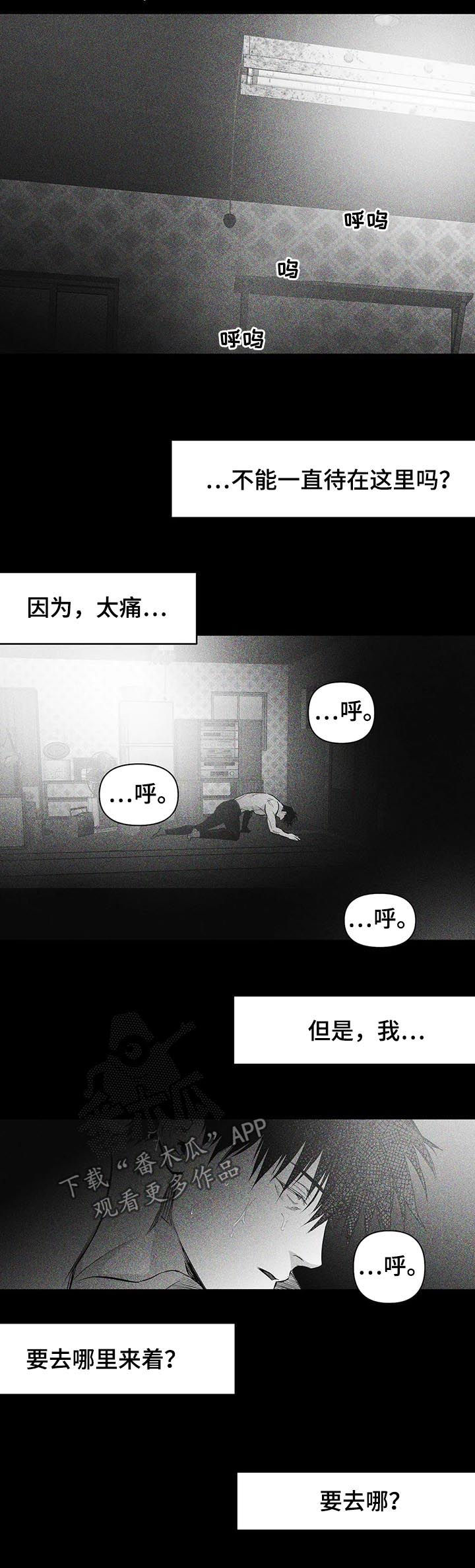 拳击手漫画,第124章：【第二季】交代2图