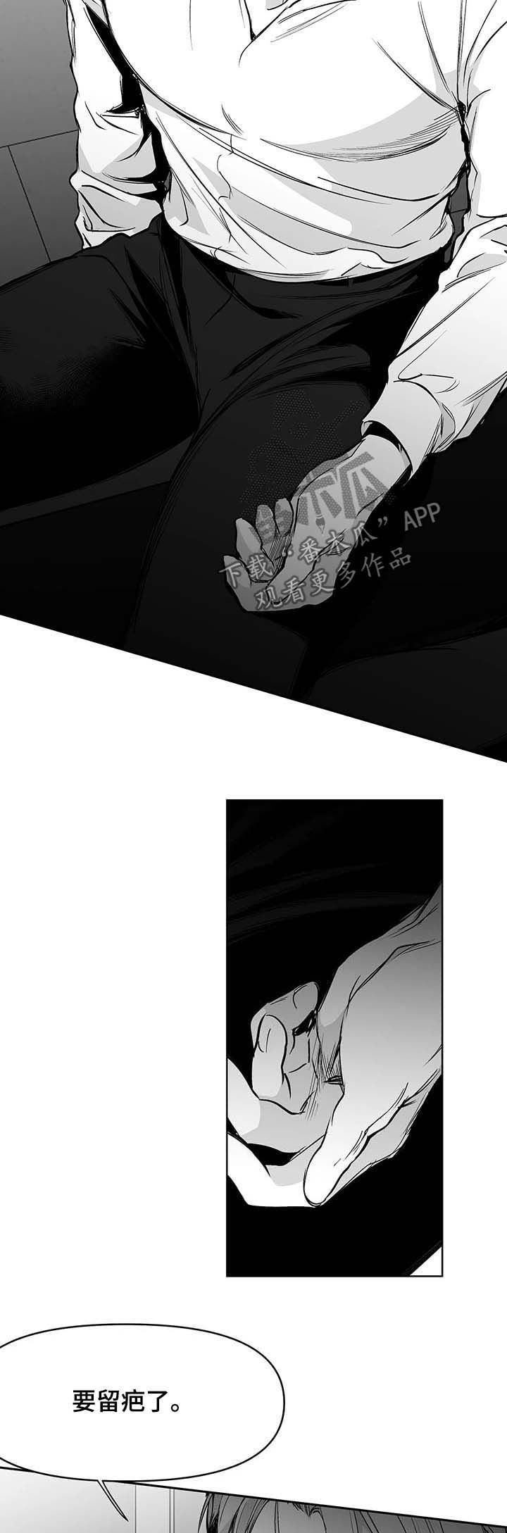 拳击手漫画,第73章：现在开始管管1图