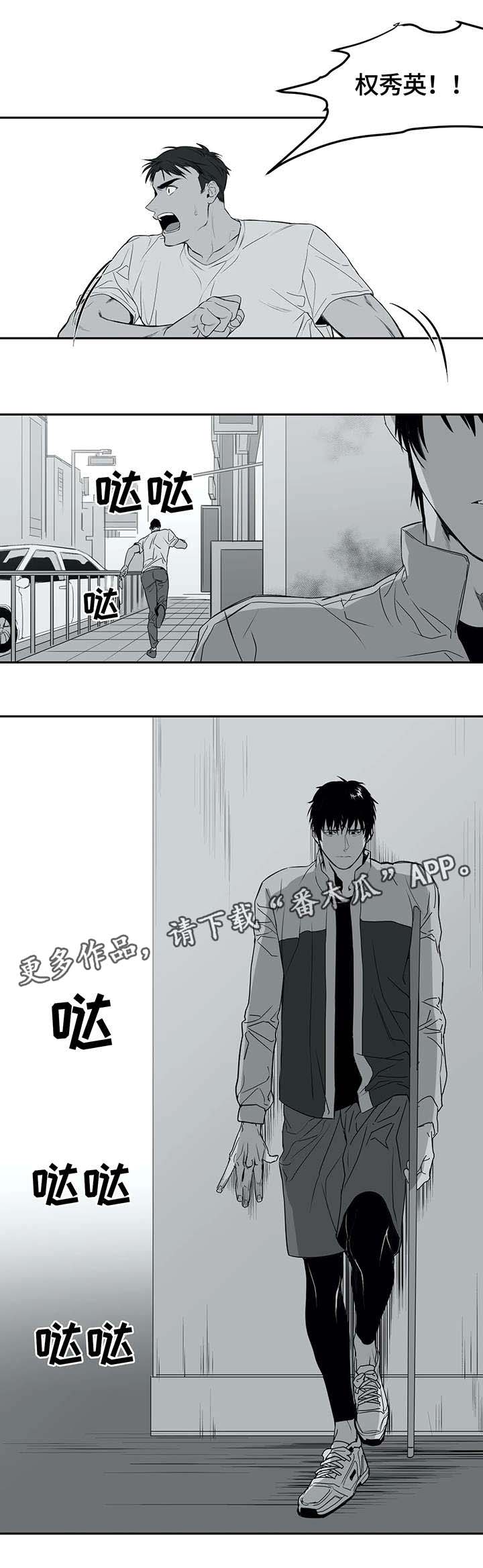 拳击手漫画,第4章：离开1图