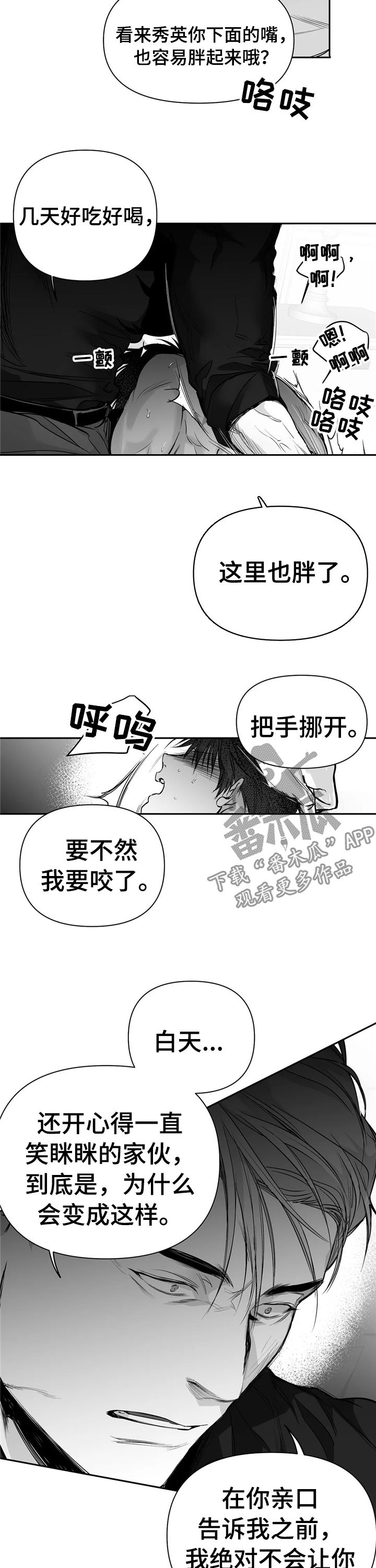 拳击手漫画,第101章：【第二季】死也不说1图