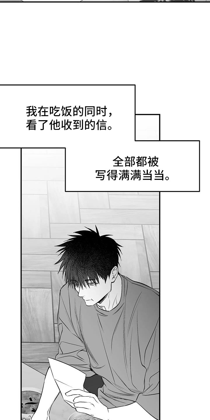 拳击手漫画,第210章：【第三季】替你看1图