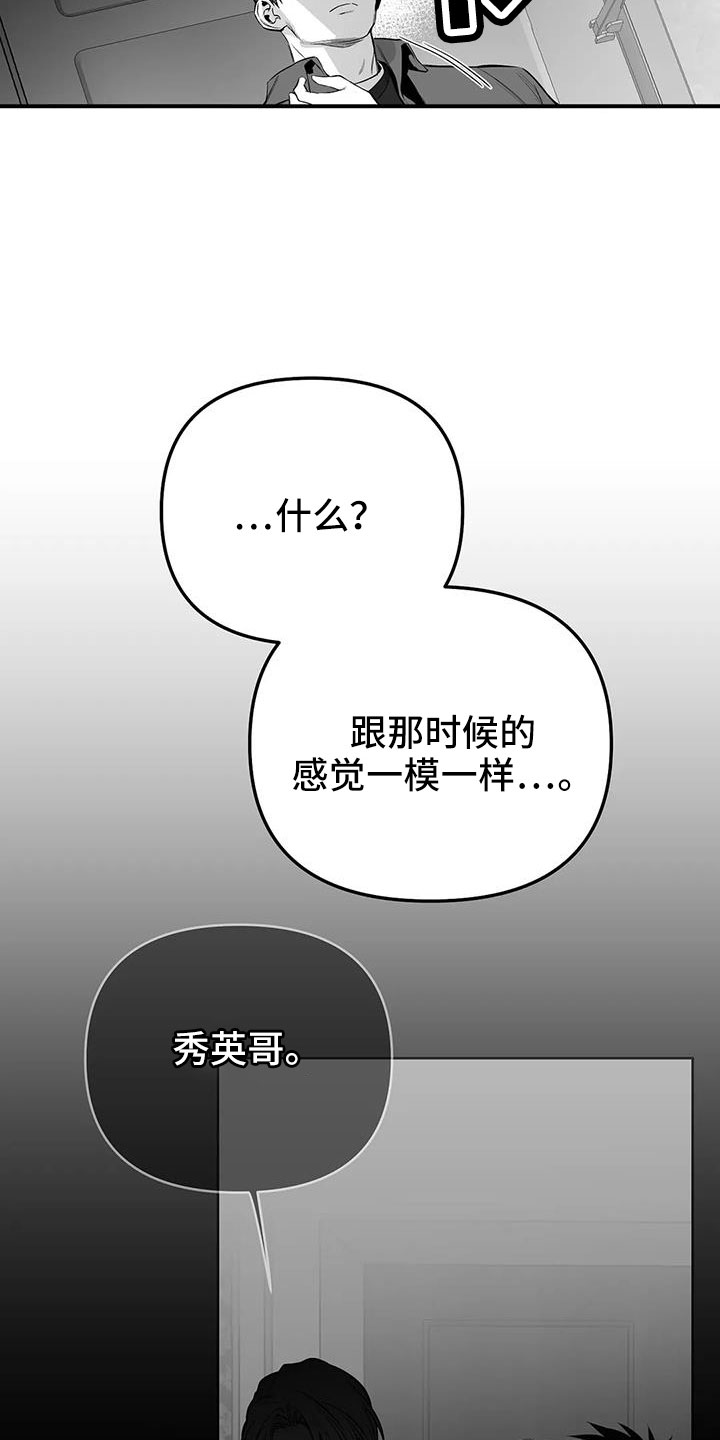 拳击手漫画,第212章：【第三季】条件是什么来着2图