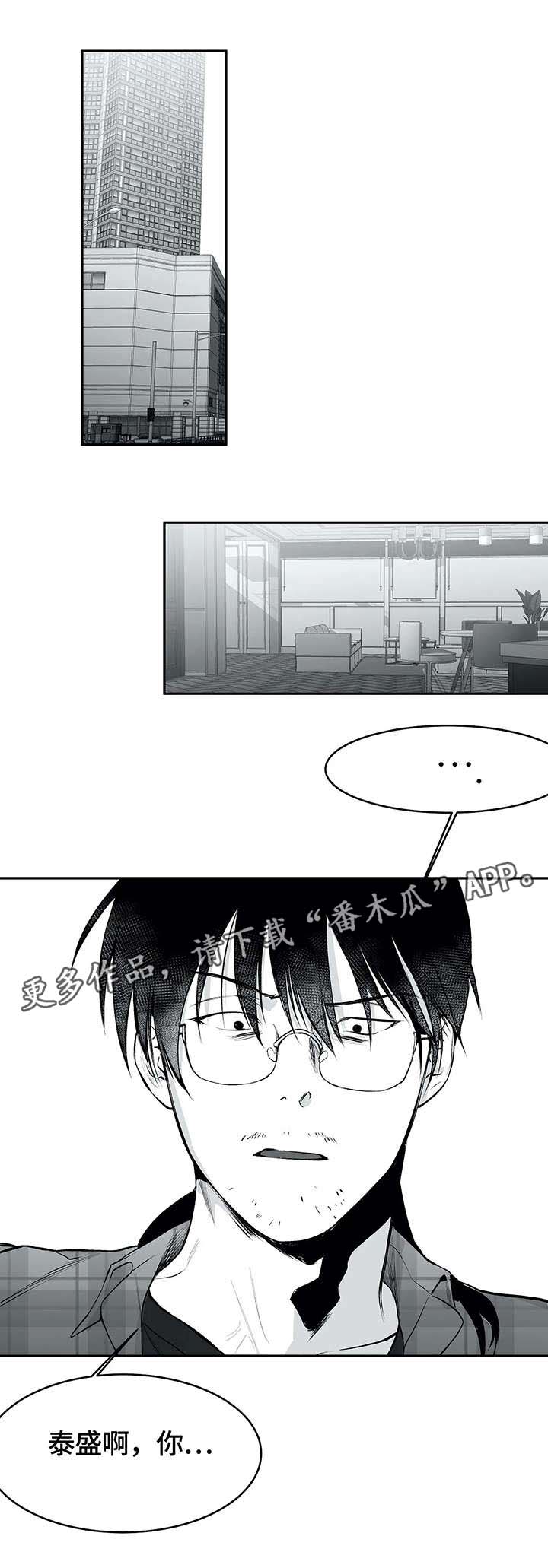 拳击手漫画,第27章：昏倒1图