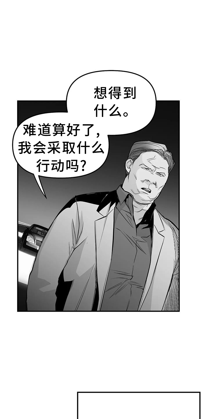 拳击手漫画,第225章：【第三季】敌人1图