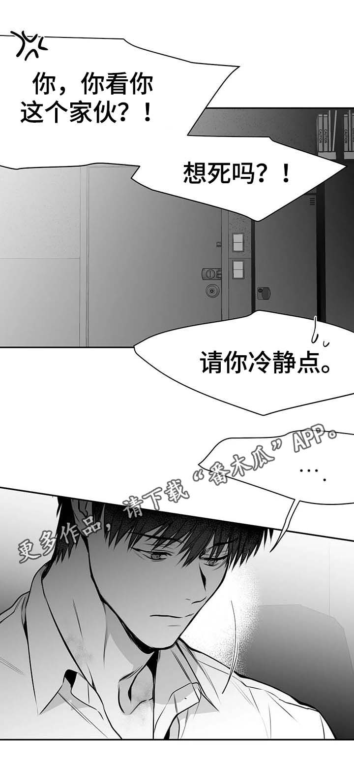 拳击手漫画,第66章：期待担心1图