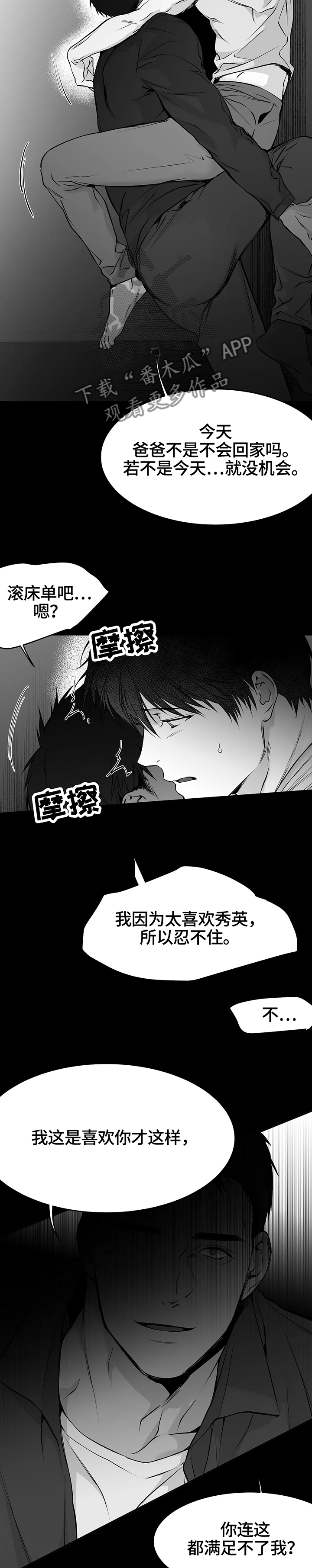 拳击手漫画,第45章：时间倒流2图