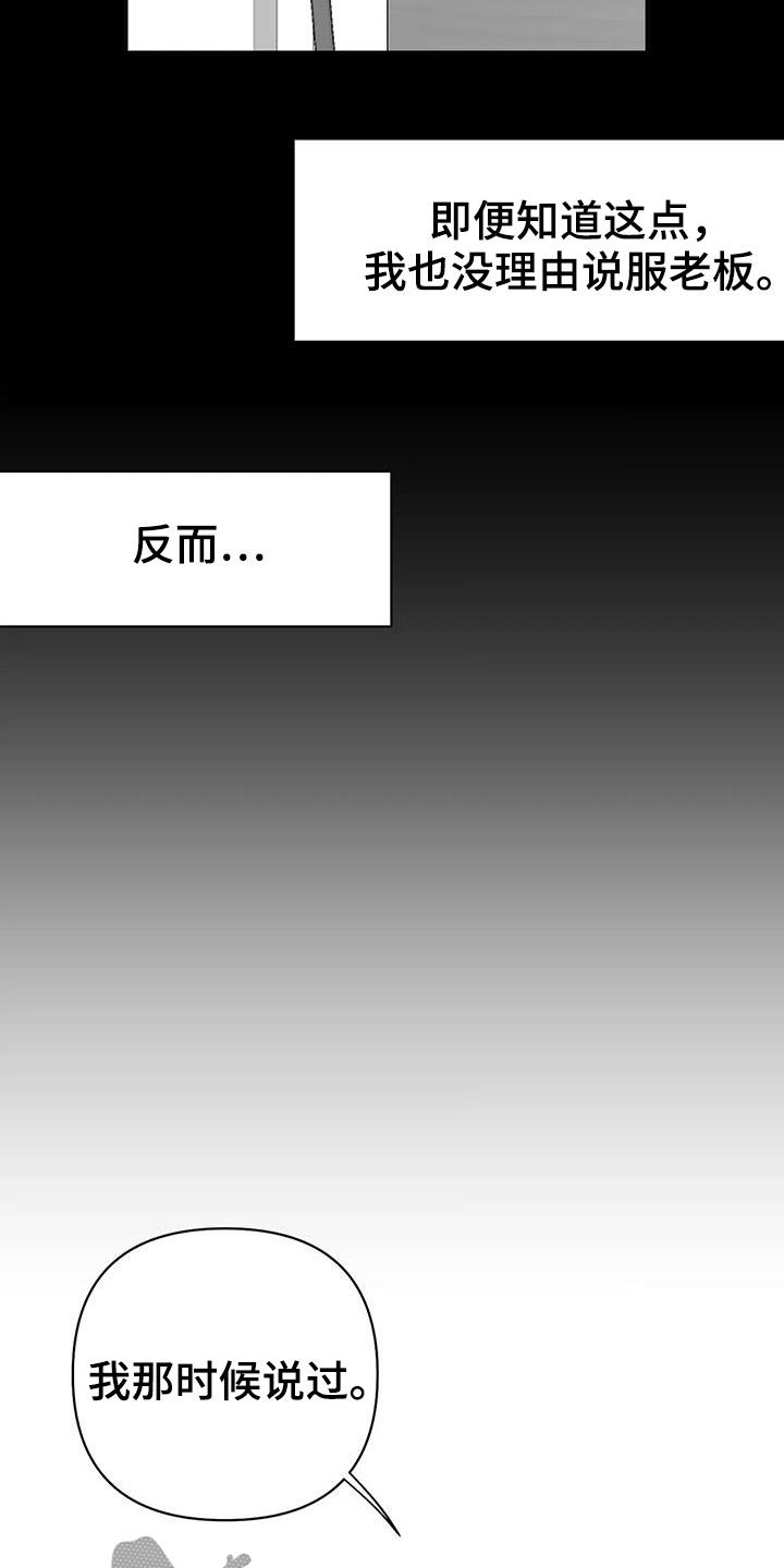 拳击手漫画,第154章：【第三季】联合2图