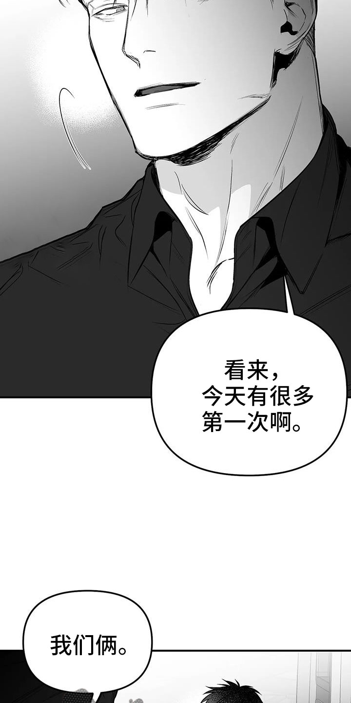 拳击手漫画,第205章：【第三季】很多第一次2图